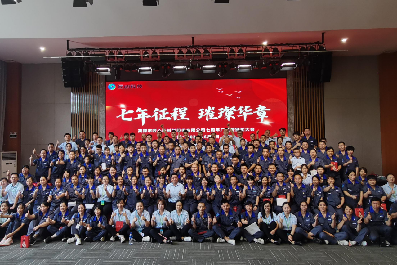 七周年廠慶
