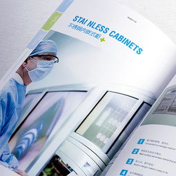 久信醫療集團形象提升畫冊策劃與專業設計服務方案