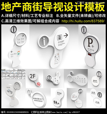 地產商街導視設計 專業設計服務如何提升商業空間價值