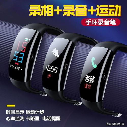 智能穿戴設(shè)備攝像手環(huán)全解析 款式特點(diǎn)與品牌選擇指南